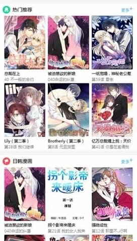 滴滴漫画历史版