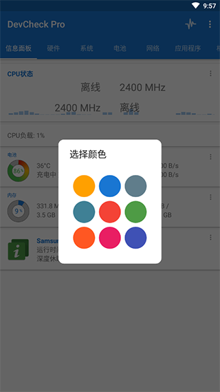 devcheck pro破解版