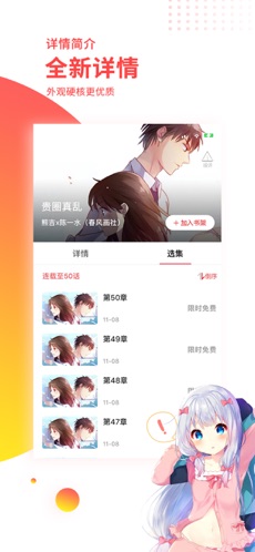 汗汗漫画无限金币版