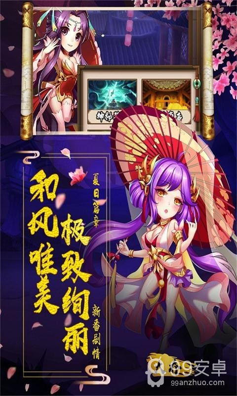 阴阳三国志单机版