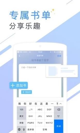 书香小说纯净版