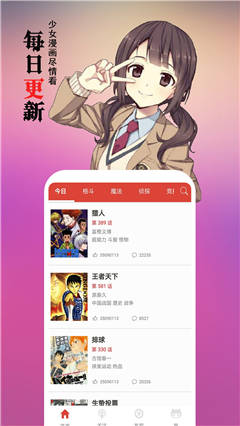 黑背漫画破解版