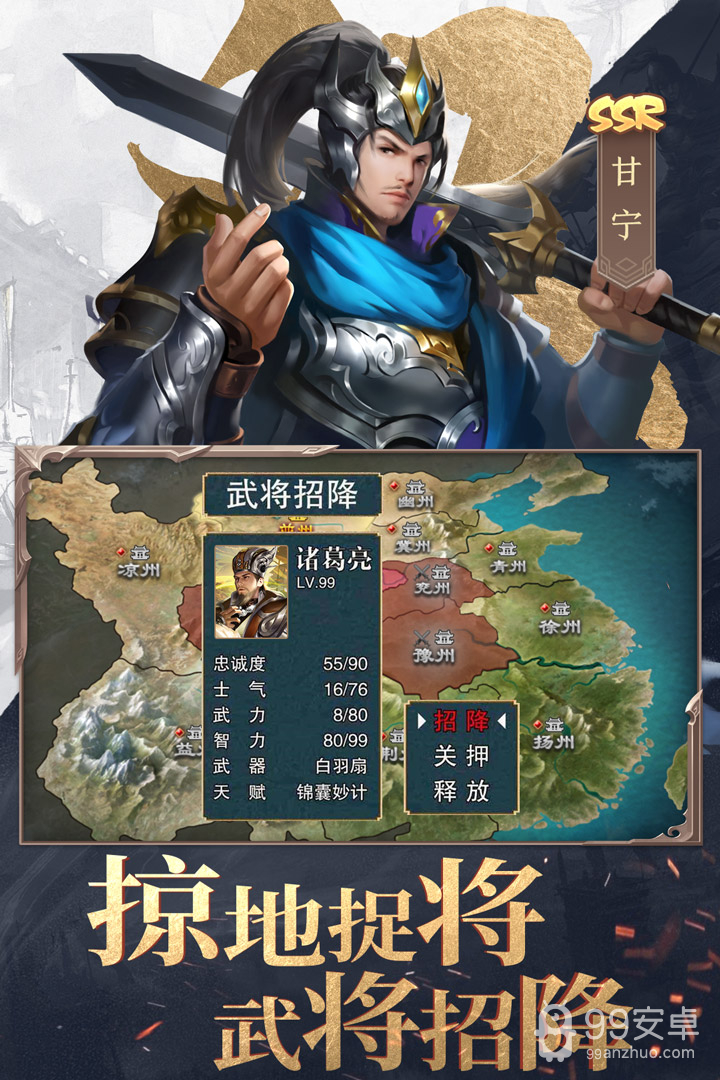 三国战争无限钻石版