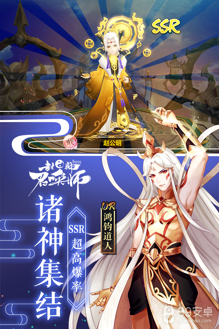 封神召唤师gm版