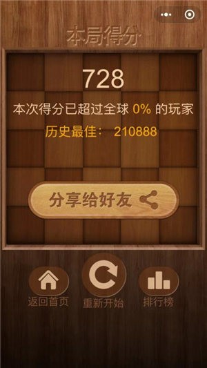 2048大作战红包版