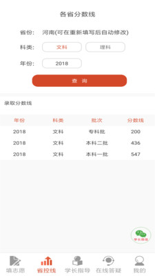 北京高考志愿填报指南2021