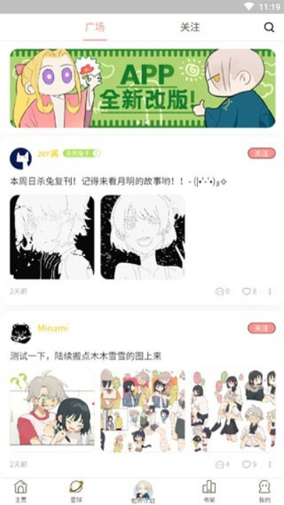 大火漫画无限制版