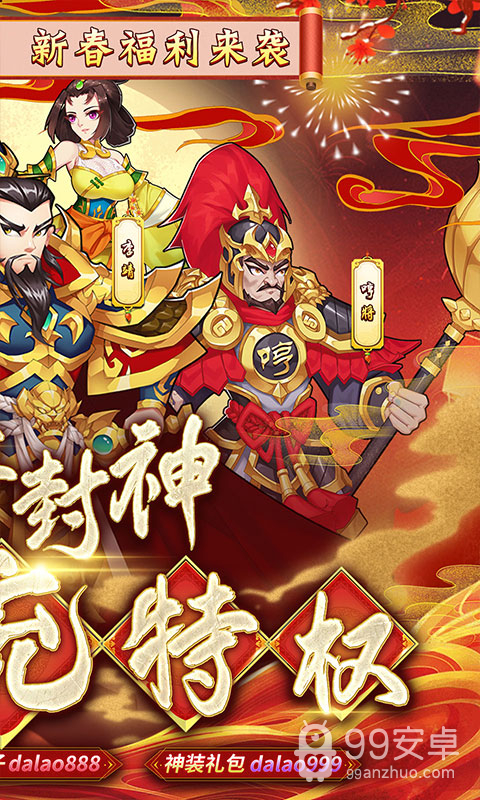 出击吧师兄（买断版）