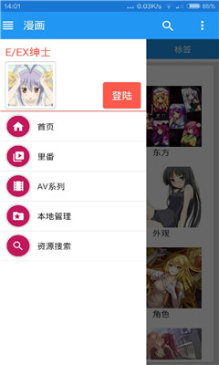 ehviewer绿色版v1.7.26版本