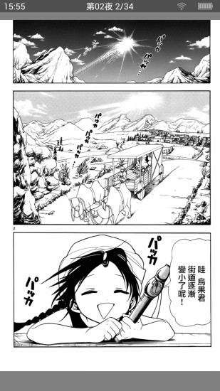 漫画控国际版