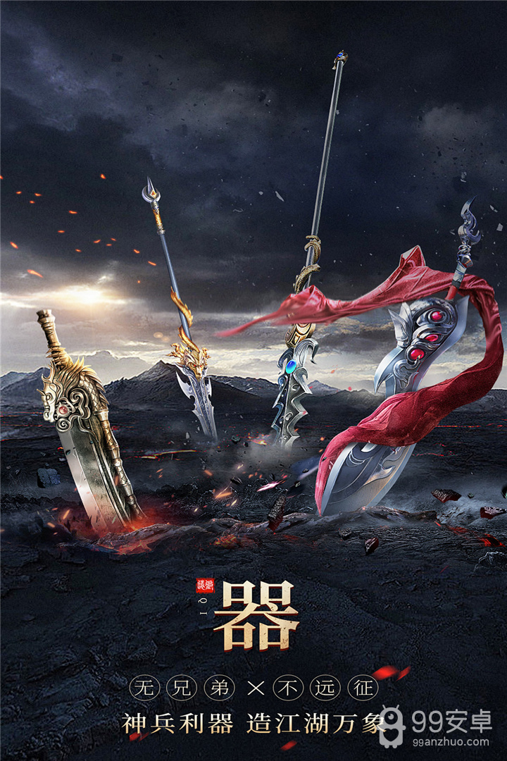 无双之王2024版