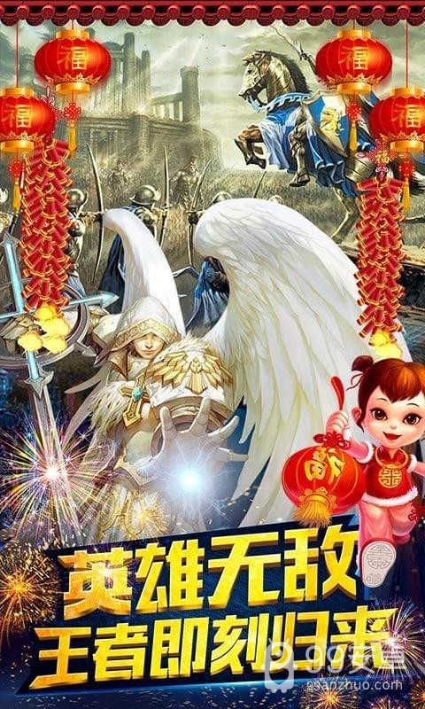 魔法无敌无限钻石版