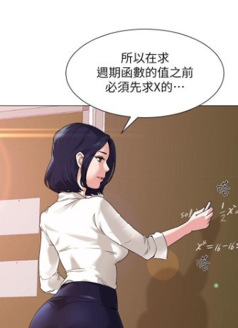 堕落教师漫画