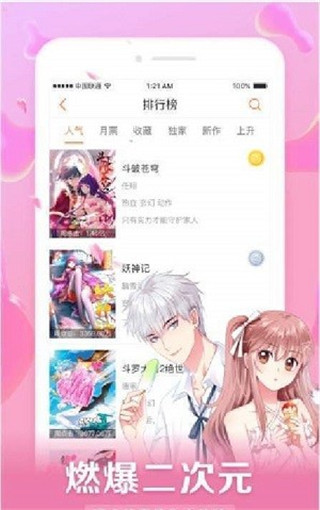 星球漫画老版