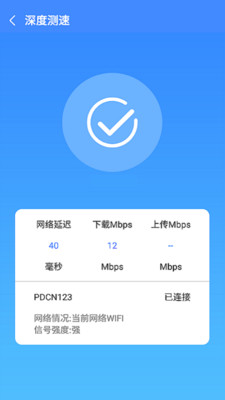 兴兴WiFi管家