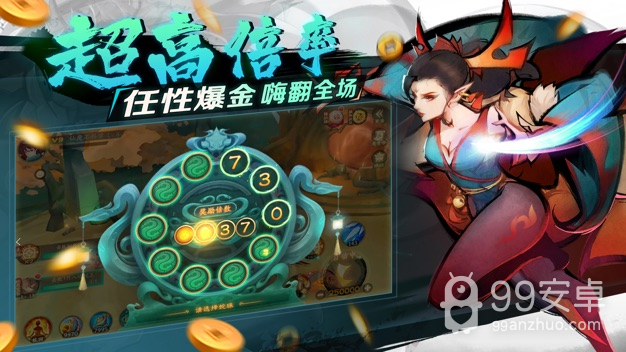 新仙魔九界红包版