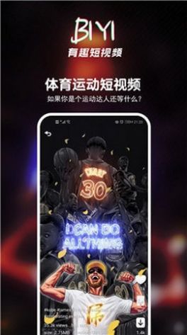 BIYI短视频免登陆版