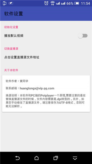 potplayer高清版