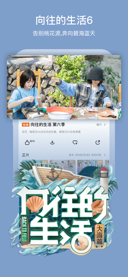 芒果tv免安装版