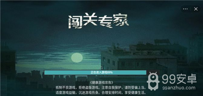 闯关专家无限钻石版