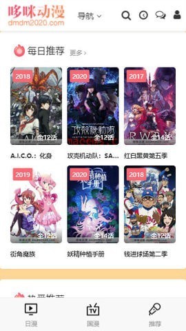 哆咪动漫无删减版