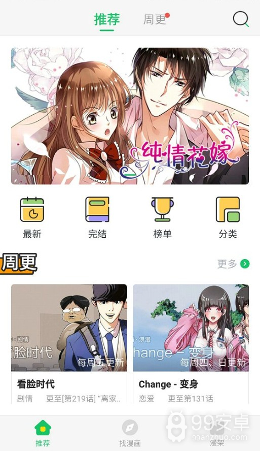 闲人漫画无广告版