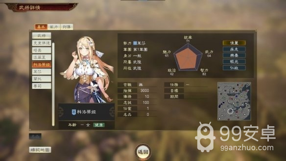 三国志14威力加强版中文破解版