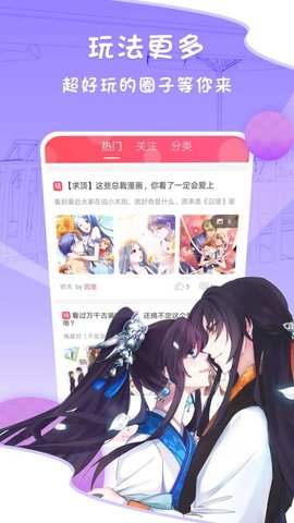 e绅士漫画无限配额版