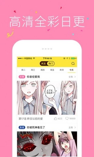 冲突漫画中文版