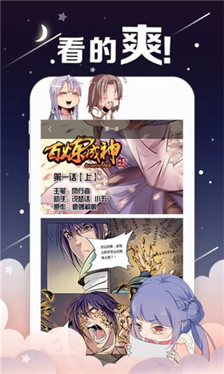 油条漫画无限制版