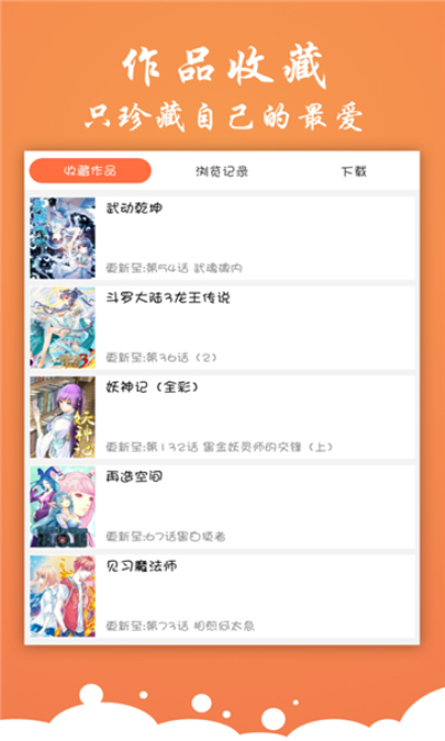 有狐漫画免费下拉式