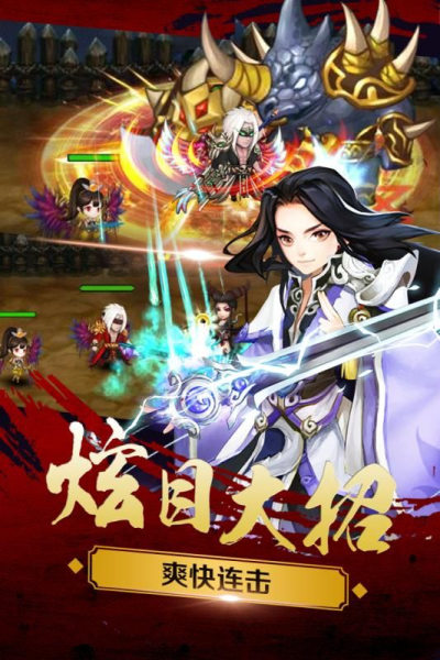 新三国魂无限元宝版