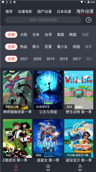 肥猫动漫无广告版