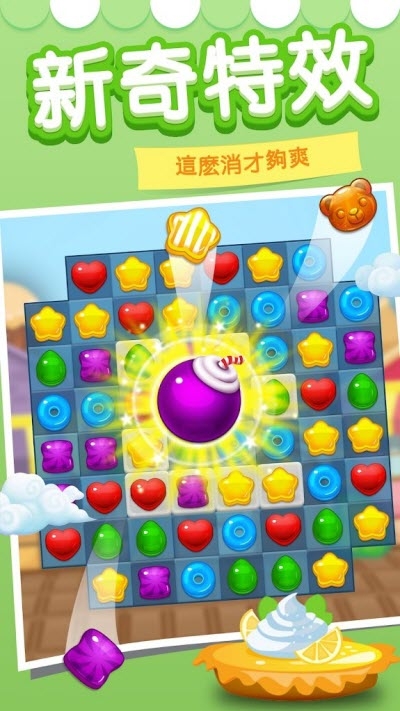 Candy Home Crush糖果家园