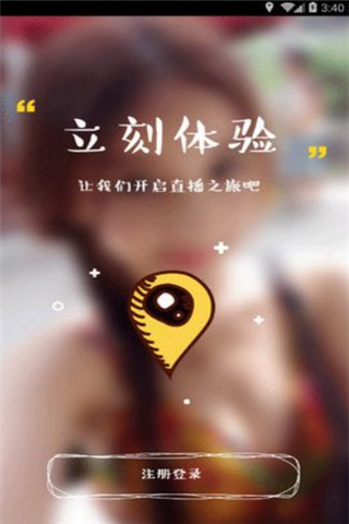 佳丽直播免费版