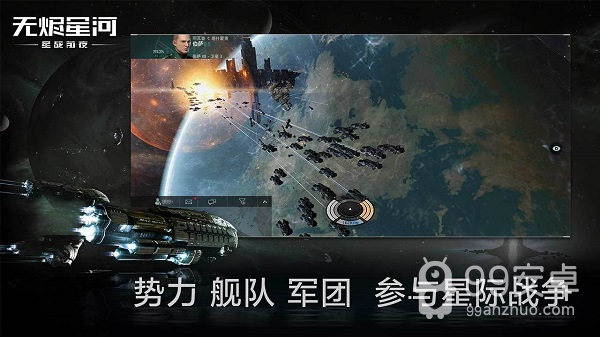 EVE星战前夜无烬星河网易版