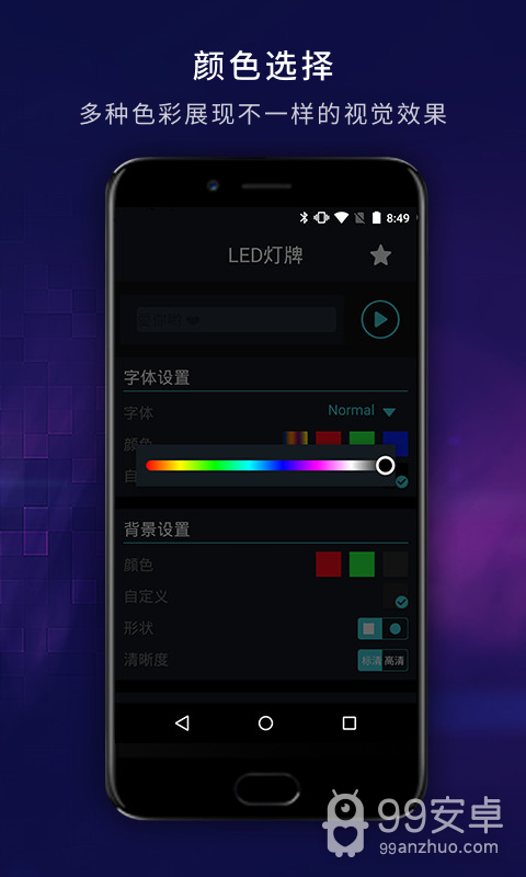 LED灯牌2024版