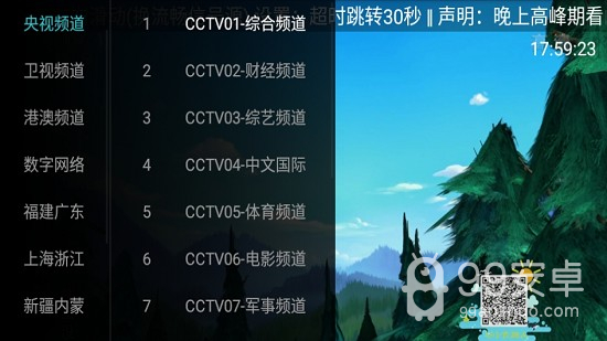 大视界TV无限观看版