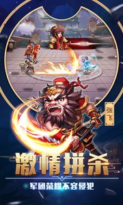 卧龙三国单机版