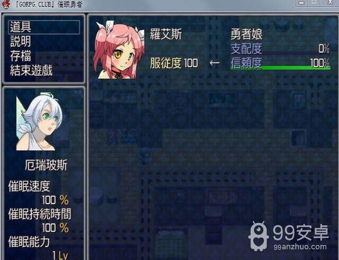 会催眠的勇者rpg