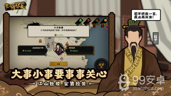 无悔华夏单机版无限金币版