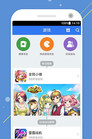 手机QQ游戏大厅最新版