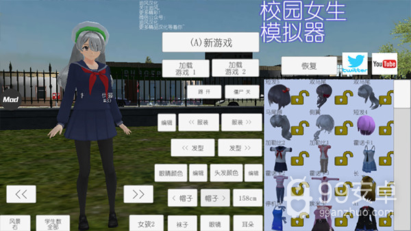校园女生模拟器2022最新版中文版