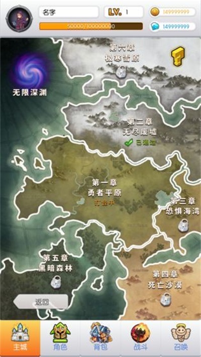 放置传说无限钻石版