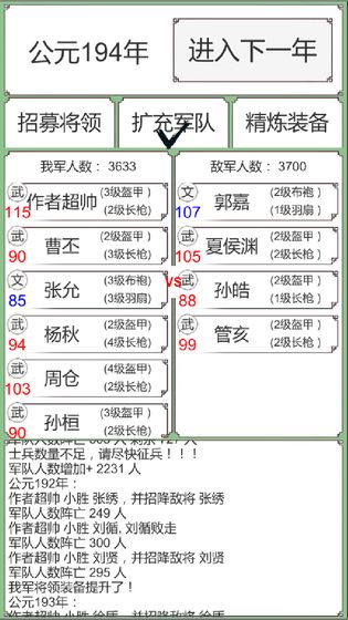 回到三国你还能吃鸡吗破解版