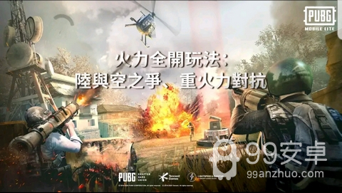 pubg国际服轻量版