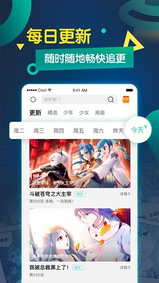 糖心漫画免费阅读版