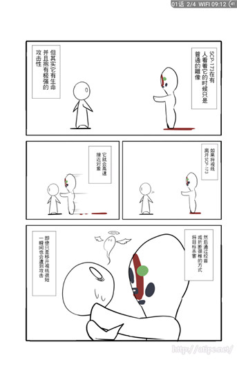 笨鸟漫画中国版