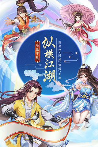 九州仙剑传qq登录版