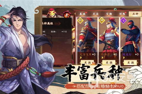 三国H传免费版